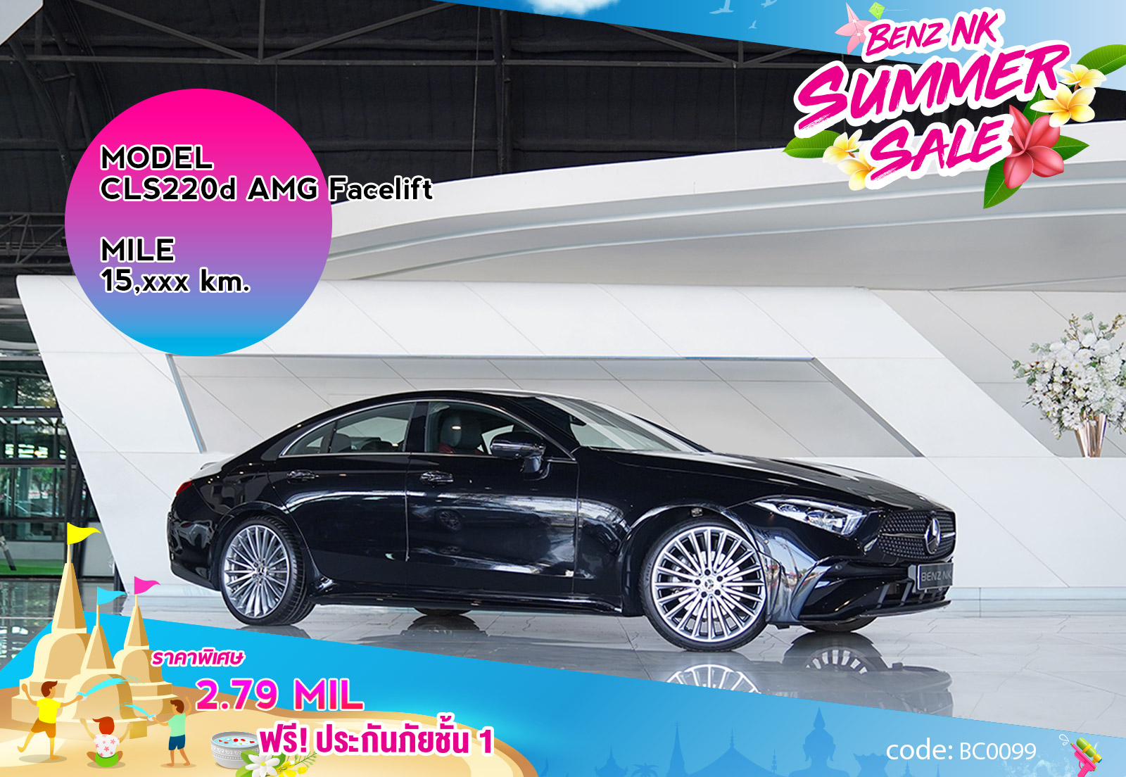 CLS220d AMG Facelift